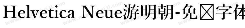 Helvetica Neue游明朝字体转换